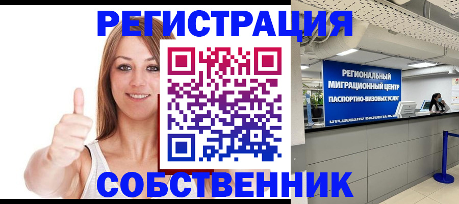 прописка регистрация в Майском