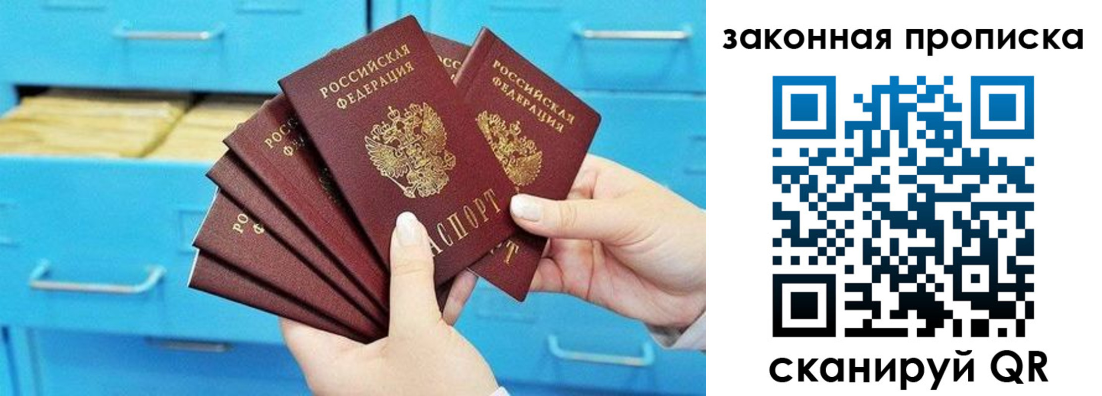 временная регистрация законно в Майском