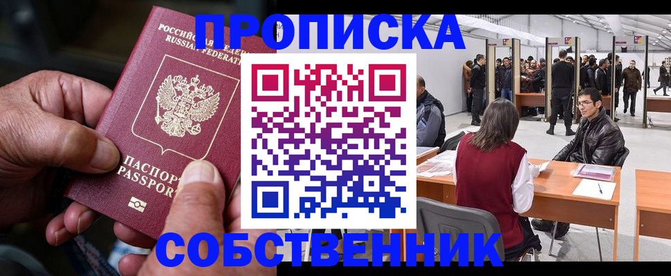 временная регистрация гарантия в Майском